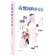 【新華書(shū)店旗艦店官網(wǎng)】窗邊的小豆豆正版書(shū)全套包郵非注音黑柳徹子中小學(xué)生三四五六年級課外閱讀書(shū)籍 6-12歲兒童故事書(shū) 暢銷(xiāo)書(shū) 奇想國的小豆豆