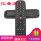 佳業(yè)通遙控器適用于Pioneer先鋒智能電視機遙控器遙控板 LED-43B800S LED428700S