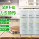 唐獻(xiàn)嘉禾唐獻(xiàn)嘉禾廚房油污清洗劑濃縮粉重清潔劑強(qiáng)力去油去污去漬家政同款家庭體驗(yàn)裝1瓶
