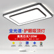 HULDRA護(hù)眼客廳燈2024新款大氣主燈現(xiàn)代簡約大廳led吸頂燈具中山臥室燈 護(hù)眼110x70cm 140W 高亮白光