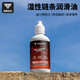 塔斯隊(duì)長(zhǎng)（TOSUOD）自行車干性鏈條油山地公路防銹潤(rùn)滑劑飛輪牙盤塔輪養(yǎng)護(hù)油 濕性