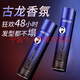 愛發(fā)絲古龍香氛發(fā)膠定型噴霧男士造型保濕持久蓬松清香速干啫喱水發(fā)蠟 定性噴霧*2瓶