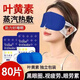 葉黃素蒸汽眼罩熱敷眼罩疲勞眼干眼澀視力模糊緩解眼睛黑眼圈疲勞 巨劃算裝【80貼裝】