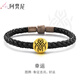 阿梵尼黃金轉運珠手鏈男情侶款 足金刺青幸運個性時尚款 【幸運】黑皮繩男士約19cm