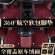 夢多福本田crv雅閣urv繽智xrv思域凌派享域奧德賽360航空軟包全包圍腳墊 【包安裝】純色奧尼絨酒紅色 5座03-22款本田汽車內(nèi)飾定制改裝