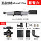 至品創(chuàng)造 Micro2 plus攝影小滑軌 單反微單A7S3便攜桌面電控手動延時攝影Micro3 Micro2 plus手動版+球形云臺