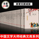 中國(guó)文學(xué)大師經(jīng)典文庫(kù)全套25冊(cè)合集文學(xué)小說(shuō)散文精選名家散文經(jīng)典精選 葉圣陶沈從文經(jīng)典散文集正版書籍圖書中國(guó)現(xiàn)當(dāng)代集老舍經(jīng)典作品全集朝花夕拾魯迅的書朱自清散文集沈從文邊城林徽因文集談美浮生六記人間詞話 