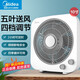 美的轉(zhuǎn)頁扇小臺扇電風扇學生宿舍家用節(jié)能風扇12吋臥室便攜鴻運扇 辦公室桌面風扇10寸 KYT25-22MW