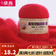 依尚長(zhǎng)毛水貂絨毛線羊絨線圍巾毛線團(tuán)粗毛線編織嬰兒用毛線球手編中粗 大紅色
