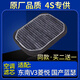 適配三菱東南V3菱悅 國(guó)產(chǎn)藍(lán)瑟 空調(diào)濾芯原廠濾清器冷氣格汽車保養(yǎng)
