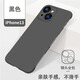 POZZO 適用于蘋(píng)果13手機殼 iphone13保護套超薄無(wú)邊框半包男女款磨砂硬殼防摔 黑色