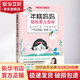 年糕媽媽輕松育兒百科 京華出版社 李丹陽 主編 著 書籍