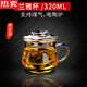 拓進(jìn)德國進(jìn)口品質(zhì)花茶杯玻璃杯耐熱過(guò)濾泡茶杯家用茶水分離杯套裝保溫 蘭雅(帶茶漏)單支體驗 320ml