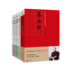 【正版現(xiàn)貨全5冊】曾仕強(qiáng)說中國人系列基本功+擔(dān)當(dāng)+圓通+歸心+明理中國式管理傳統(tǒng)國學(xué)經(jīng)典哲學(xué)文化道德經(jīng)中國式管理 【基本功+擔(dān)當(dāng)+歸心+明理+圓通】全5冊