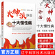 正版 火神派診治十大慢性病  見慢性疾病治療方案 中醫(yī)火神派三書中醫(yī)火神派醫(yī)案全解書籍中醫(yī)書籍
