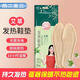 歐曼蒂（OMANTI）艾草自發(fā)熱鞋墊女暖足貼保暖貼學(xué)生寶寶冬季熱帖生姜暖腳寶男鞋墊 艾草36-40碼【發(fā)熱鞋墊5雙】