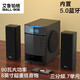 艾魯鉑格 iball 有源多媒體臺(tái)式機(jī)電腦2.1音響超重低音炮大功率藍(lán)牙5.1音箱 家用電視k歌音響 S2藍(lán)牙版送U盤