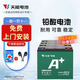 首邁天能電動(dòng)車電池60V20A電瓶車石墨烯電池小刀雅迪愛瑪6-DZF-20原裝 48V20AH(4只)以舊換新 .