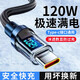 昊微120W超快充加粗Type-c數(shù)據(jù)線車載加長數(shù)顯手機充電線帶閃充頭適用華為P50/60/40榮耀OPPO小米VIVO 【單條體驗裝】智能斷電線 | 編織耐彎折 1.5米