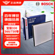 博世（BOSCH）單效汽車空調(diào)濾清器4065適配寶駿330 16款/560 (15-17款)/730等