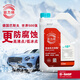 巴斯夫4L裝巴斯夫固力順G48汽車(chē)?yán)鋮s液防凍液Glysantin冰點(diǎn)-45℃藍(lán)綠色