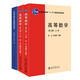 北大版 高等數(shù)學第3版上下冊 高等數(shù)學解題指南 普通高等教育十一五規(guī)劃教材李忠/周建瑩 工科大學物理類專業(yè)高等數(shù)學教材 北京大學出版社 高等數(shù)學上下冊+解題指南