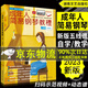 2025年【掃碼看視頻】成年人簡(jiǎn)易鋼琴教程新版五線譜 成人簡(jiǎn)易鋼琴教程自學(xué)基礎(chǔ)初級(jí)教材鋼琴譜鋼琴書簡(jiǎn)譜五線譜鋼琴曲譜書籍 京東配送】成年人簡(jiǎn)易鋼琴教程