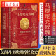 甲骨文叢書(shū) 馬提尼克玫瑰：約瑟芬皇后傳 作者：（英）安德莉亞?斯圖亞特（Andrea Stuart） 著(zhù) 余南橘 譯 社會(huì )科學(xué)院文獻出版社 湖北新華