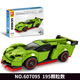 森寶積木名車(chē)世界名稱(chēng)總動(dòng)員 拼裝積木跑車(chē)賽車(chē)機械顆粒男孩兒童玩具汽車(chē) 607095 綠色毒液