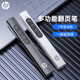 惠普（HP）SS10翻頁筆ppt激光筆遙控翻頁器教師用電子教鞭辦公會議課件調節(jié)演示器led屏可用 黑色電池款