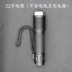 時可待 海星Z2手電筒SST40W燈珠中頭泛光版 超亮遠射便攜戶外家用 SST40.2版單手電白光 [Z2橘面杯