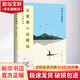 汪曾祺小說(shuō)精選 受戒 大淖記事