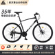 匹克（PEAK）御風(fēng)平把公路自行車(chē)公路車(chē)自行車(chē)成人公路車(chē)平把公路車(chē)入門(mén)級單車(chē) 御風(fēng)WindMaster|水墨黑|24速鋁架