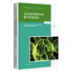 高中新舊課程標(biāo)準(zhǔn)教學(xué)要求比較 生物