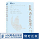 自然語言處理入門 HanLP作者何晗 NLP書籍 Python/Java代碼實(shí)現(xiàn) 人工智能機(jī)器學(xué)習(xí)