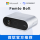 奧比中光（ORBBEC）Femto Bolt  Azure Kinect DK 的替代產(chǎn)品