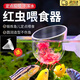 LISM魚(yú)缸紅蟲(chóng)杯塑料漏斗喂食器水草杯自帶吸盤(pán)喂食豐年蝦血蟲(chóng)線(xiàn)蟲(chóng)杯 紅蟲(chóng)透明杯＋錐形杯