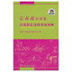商務(wù)館小學(xué)生諺語(yǔ)歇后語(yǔ)慣用語(yǔ)詞典 可搭購新華字典現代漢語(yǔ)詞典牛津高階英漢雙解詞典古漢語(yǔ)常用字字典古代漢語(yǔ)詞典 成語(yǔ) 詞典 學(xué)生 小學(xué) 語(yǔ)文 作文 閱讀 學(xué)習