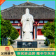 漢博雕塑大型石雕刻孔子雕像定制學校園林公園景觀漢白玉石材雕塑制作廠家 孔子漢白玉雕像3定jin