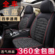 墊夫人汽車(chē)坐墊全包圍斯柯達明銳昕銳昕動(dòng)晶銳昊銳四季通用亞麻養生座套 粗麻五座全包標準版-神秘黑