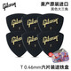 GIBSON吉普森撥片電吉他速彈撥片指彈pick民謠木吉他彈唱盒裝掃弦撥片 【六片裝-黑色大三角】0.46mm