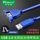 沃金泰（wojintai） USB2.0/3.0公對(duì)母延長(zhǎng)線帶耳朵帶螺絲孔可固定USB帶耳朵機(jī)箱固定 藍(lán)色 1m