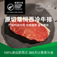 銀蕨農(nóng)場新西蘭進口牛肉草飼PS級原切西冷牛排健身燒烤寶寶輔食 銀蕨西冷牛排500g