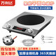 萬(wàn)利達電磁爐5000w大功率商用家用3500W平面電磁灶節能爆炒多功能電磁爐 5000w 大火力 單電磁爐 全鋼機機身節能防水