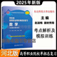 東師大版2025年河北省高等職業(yè)院校單招考試總復(fù)習(xí)語文數(shù)學(xué)英語職業(yè)技能政治物理化學(xué)地理歷史考點(diǎn)解析全真模擬考前沖刺卷河北中職單招高職單招中職生對口單招普高單招單獨(dú)招生考試文化課東北師范大學(xué)出版社 東師