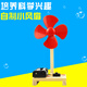 睿爸 通用技術(shù)手工作品高中生DIY手工科技小制作小發(fā)明 自制簡易小電風扇材料物理實驗拼裝作業(yè) 材料包+電池+12色顏料
