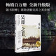 吳哥之美（暢銷百萬冊 全新修訂版）