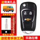 適用于雪佛蘭景程樂(lè )風(fēng)樂(lè )馳樂(lè )騁賽歐汽車(chē)鑰匙殼改裝折疊遙控器外殼 樂(lè )馳(送大禮包)+拍照開(kāi)齒