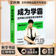 專享學(xué)霸工具折頁卡 成為學(xué)霸 培養(yǎng)高分逆襲的考試腦思維