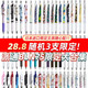 日本斑馬文具驚喜福袋百樂派通中性筆學(xué)習(xí)文具禮包盲盒 文具禮盒 派通限定 隨機(jī)3支
